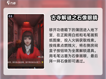 阴阳锅2同心劫全流程攻略🔥超详细图解！🎮截图4