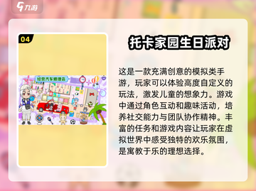 🔥2025超耐玩托卡世界手游合集来了！宝子们冲鸭👇截图5