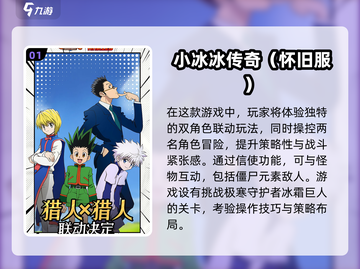 🔥2025必玩怀旧安卓游戏下载大全🎮截图2