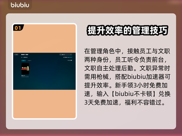 脑叶公司卡顿？❌教你几招流畅玩🔥截图2