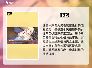 2025必玩！恋爱手游TOP5🔥下载推荐❤截图6