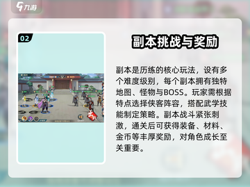 江湖如梦手游历练玩法🔥超详细攻略来啦！截图3