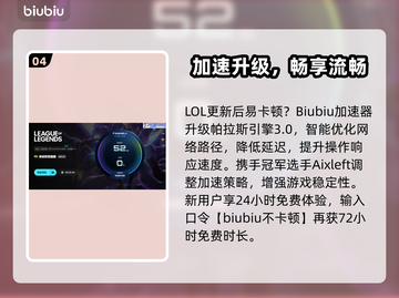 🔥LOL更新后卡到怀疑人生？原因竟然是…💥截图5