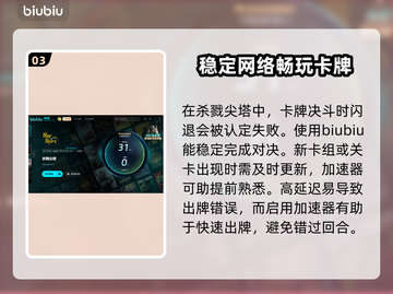 杀戮尖塔卡死🔥解决办法来了！必看💡截图4