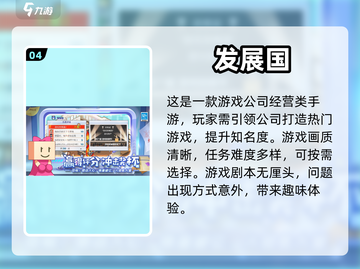 开罗游戏🔥2023年5款必玩手游盘点截图5