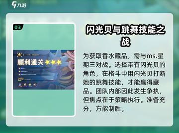 航海王香水免费拿✨壮志雄心藏品获取攻略截图4