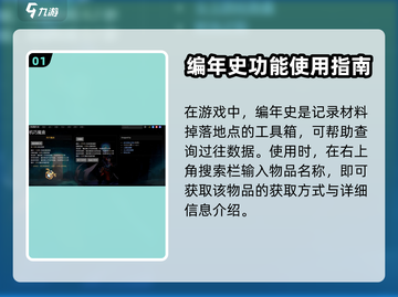 火炬之光无限🔥编年史作用全解析！💡截图2