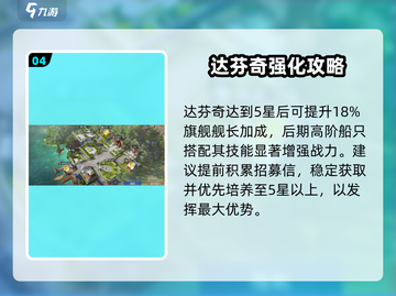 🔥《黎明之海》艺术之光玩法揭秘✨截图5