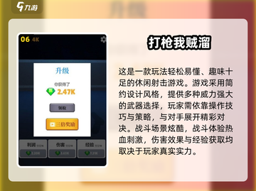 🎮经典街机打枪游戏TOP榜🔥2025必玩神作！截图7