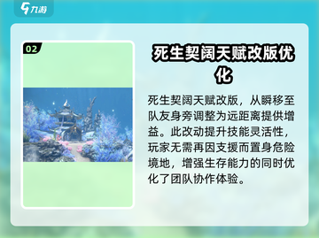 逆水寒死生契阔技能🔥超详细解析来了！截图3