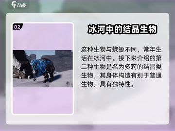 【创造吧我们的星球】水陆两栖生物大揭秘！🎮🌊截图3