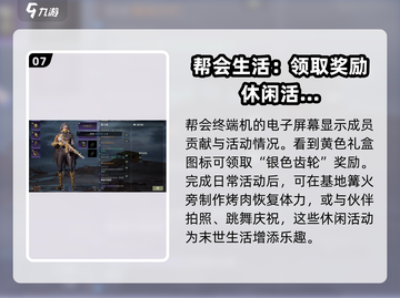 破碎之地🔥建公会全攻略，快速上手秘籍！截图8