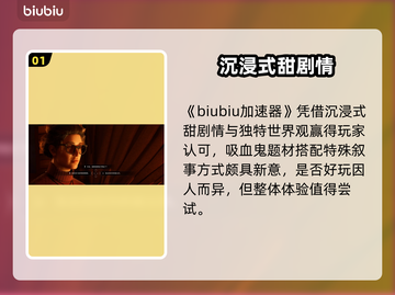 《吸血鬼避世血族2》惊现真·永夜世界 🧛‍♂💥截图2