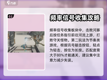 鸣潮⚡长夜将明任务超简单攻略🌟截图3