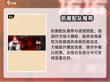 龙族卡塞尔之门：恺撒玩法大揭秘🔥截图4