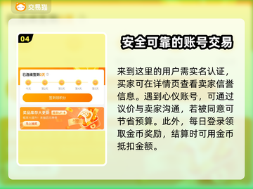 梦幻西游网页版账号交易哪里靠谱？🔥安全平台推荐！截图5