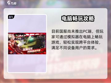 DNF手游PC能玩？🔥竟有PC版！截图2