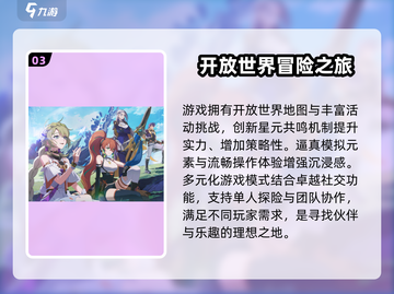 星痕共振🔥超燃游戏类型揭秘！🎮截图4