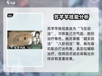 墨剑江湖：奶剑竟是隐藏大佬！🔥技能曝光💥截图7