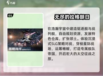 🚀2025最火飞船手游TOP5曝光！🔥截图6