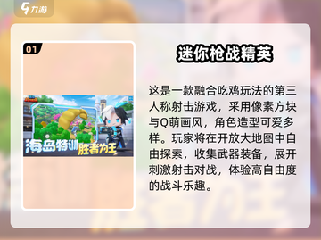 2024必玩迷你游戏TOP榜🎮超好玩合集推荐！截图2