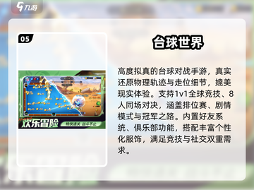 🔥2025最火双人对战手游💥截图6