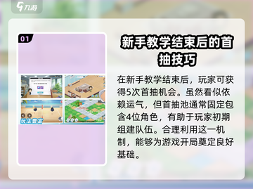 排球少年手游🔥自由球员获取秘籍✨截图2