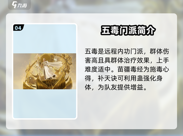 剑网3无界🔥全门派技能大全，掌握制胜秘籍！截图5