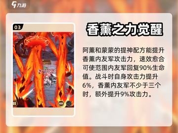 剑与远征2🔥阿薰蒙蒙全面解析来了！截图4