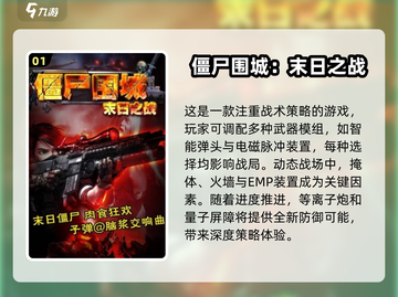🔥2025必玩丧尸游戏合集좀截图2