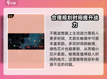 破碎之地🔥零氪玩家也能玩转！平民玩法大公开🎮截图6