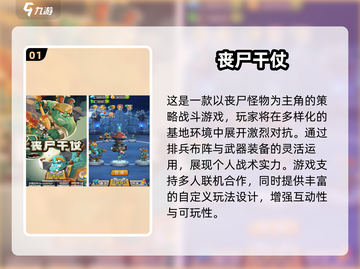 🔥2025十大丧尸手游出炉！ zombies来袭🎮截图2