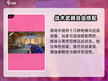 🔥无畏契约手游上线！源能行动来袭💥截图4