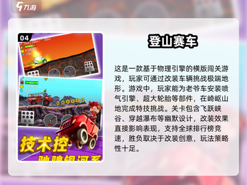 🔥2025必玩！顶级改装车手游TOP5💥截图5