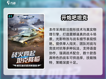 🔥2025最火战争游戏推荐！🎮经典战役一触即发💥截图2