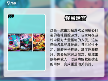 🔥凉屋游戏推荐2024！高人气手游大揭秘🎮截图3