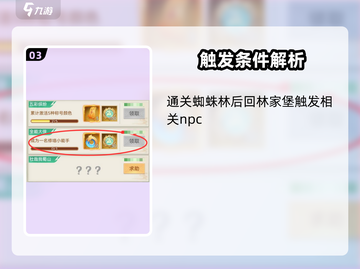 仙剑奇侠传：全能大侠成就🔥超简单获取攻略！截图4