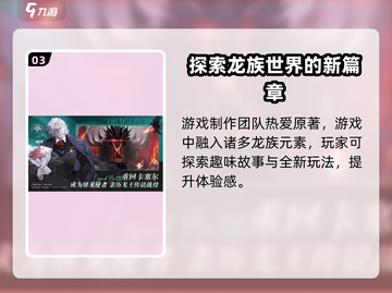 黄金瞳游戏🔥这家公司竟如此神秘！快来揭秘➡截图4