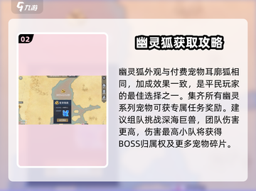 🔥《黎明之海》幽灵狐速得！🦊截图3