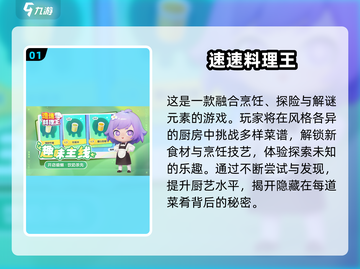 🔥2024高可玩做饭游戏大公开！🍳🎮截图2