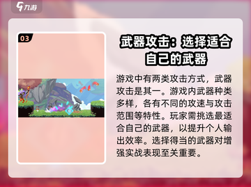 星界战士🔥玩法全攻略，轻松上分秘籍🎉截图4
