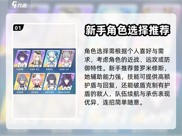 崩坏3第二部🔥上手全攻略，新手必看！截图2