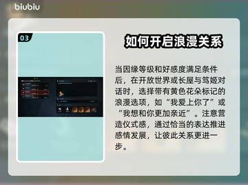浪人崛起笃姬比翼双飞🔥超详细攻略来啦！截图4