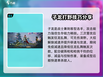 决胜巅峰🔥游戏最强英雄排名出炉！速来选择你的强势英雄👇截图4