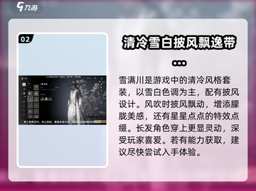燕云十六声外观大揭秘！游戏党必看🔥截图3