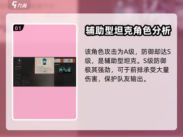 重返未来1999🔥坦南特技能全解析⚡截图2