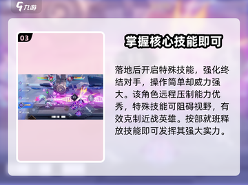 王者荣耀🔥心灵骇客破晓技超全解析来了！💥截图4