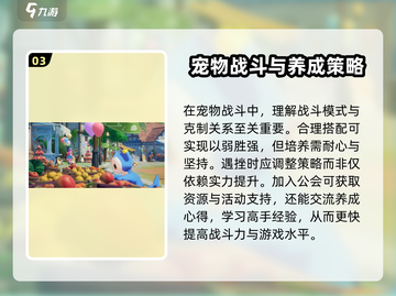 洛克王国手游🔥养成技巧大公开！速来😎截图4