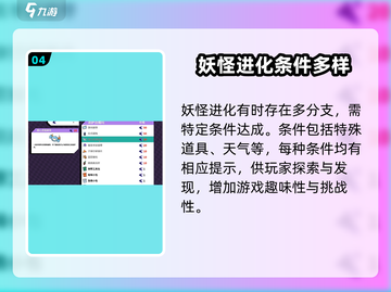 磁带妖怪鹿角飞兔进化途径大揭秘！🔥游戏党必看！截图5