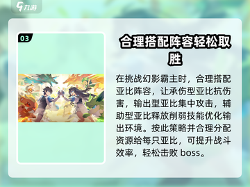 奥拉星💥霸主幻影打法教学来啦！速看👇截图4